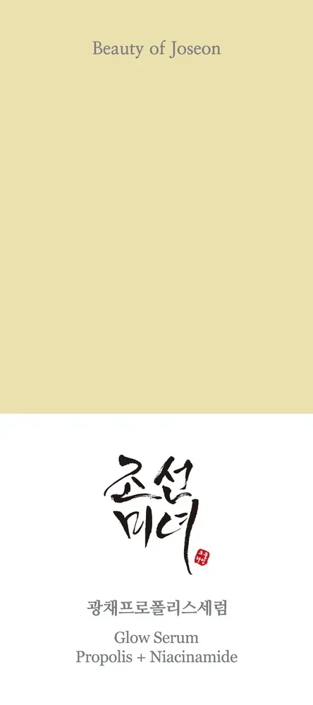 Beauty of Joseon Glow Serum (30 ml) - image 2