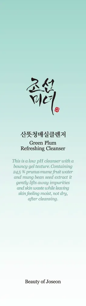 Beauty of Joseon Green Plum Refreshing Cleanser (100 ml) - image 2
