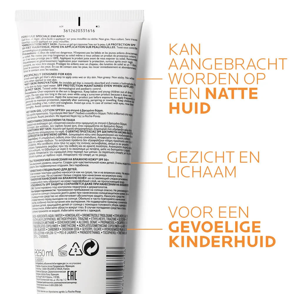 La Roche-Posay Anthelios Wet Skin Lotion SPF50+ (200 ml)