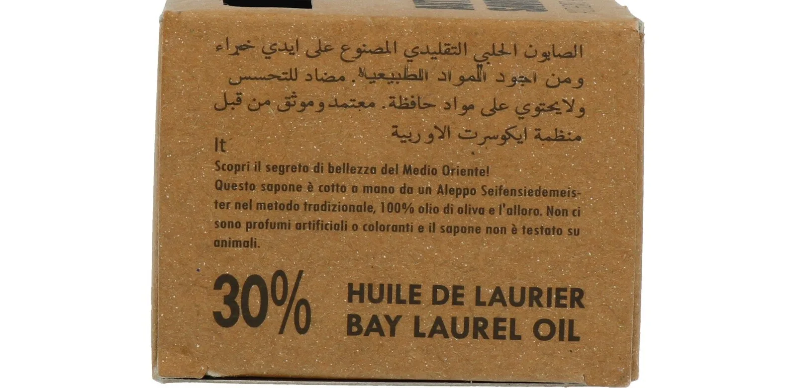 Alepeo Aleppo Zeep 30% (200 gr) - image 2