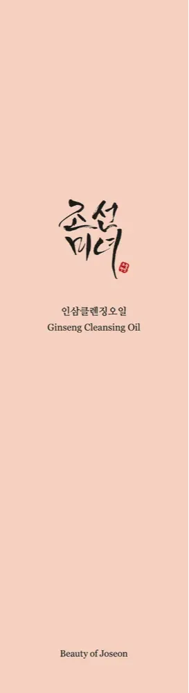Beauty of Joseon Ginseng Cleansing Oil (210 ml) - image 2